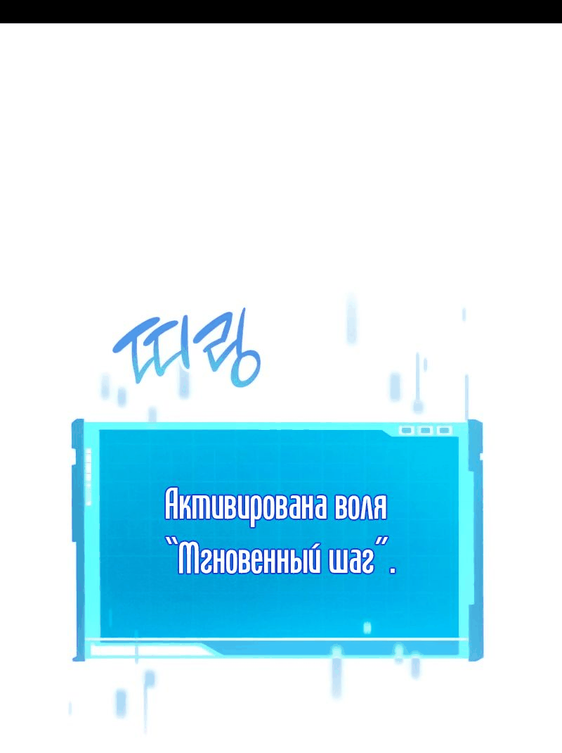 Манга Некромант, не знающий границ - Глава 76 Страница 73