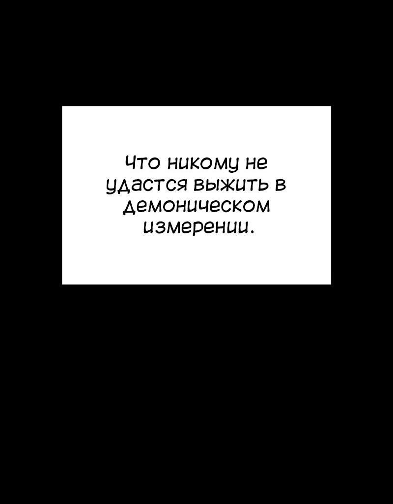 Манга Некромант, не знающий границ - Глава 76 Страница 5