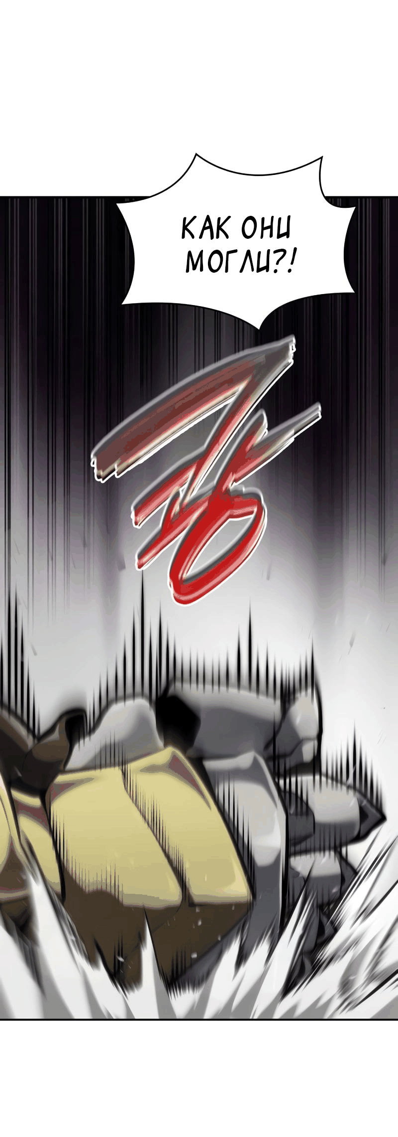 Манга Некромант, не знающий границ - Глава 76 Страница 24