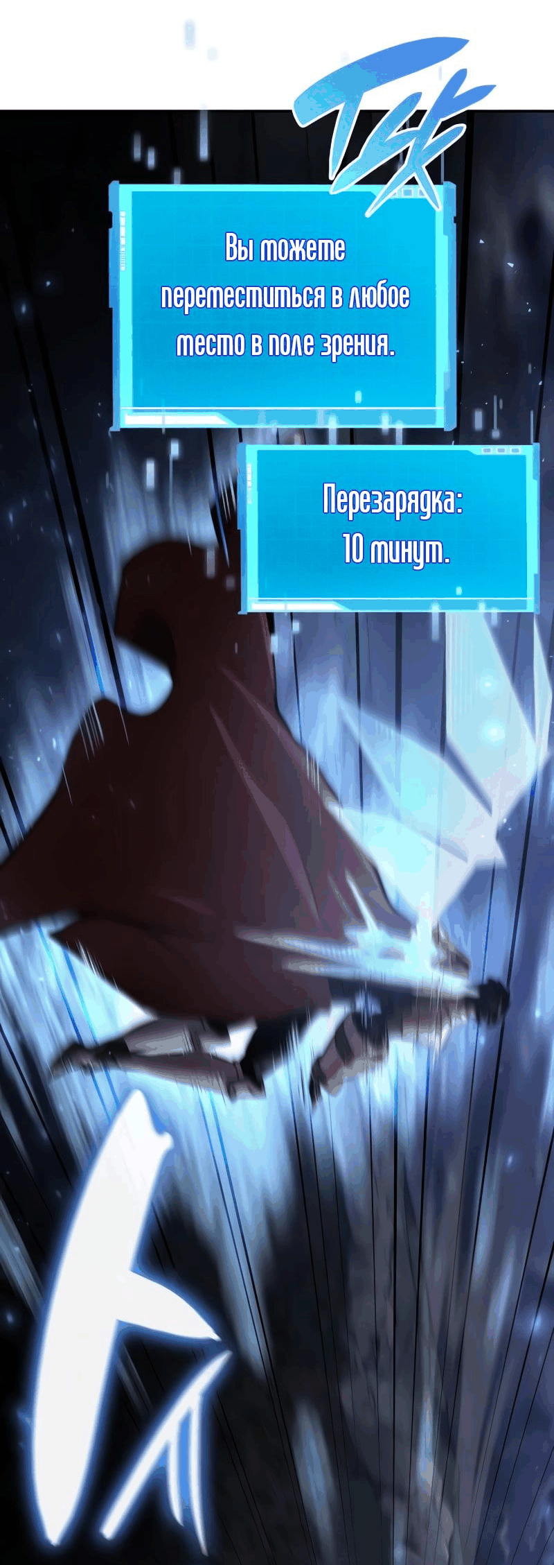 Манга Некромант, не знающий границ - Глава 76 Страница 74