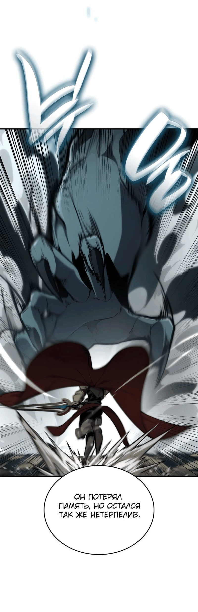 Манга Некромант, не знающий границ - Глава 76 Страница 32