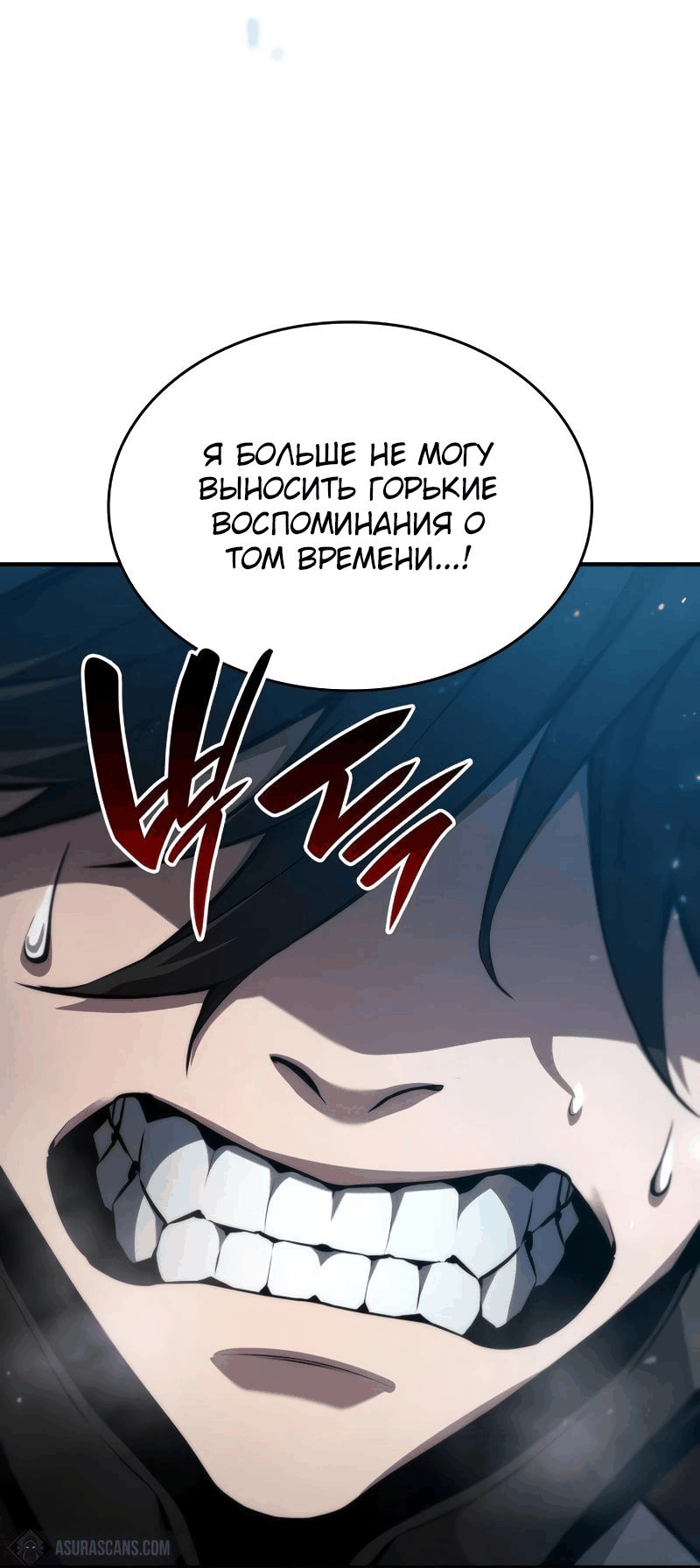 Манга Некромант, не знающий границ - Глава 76 Страница 21