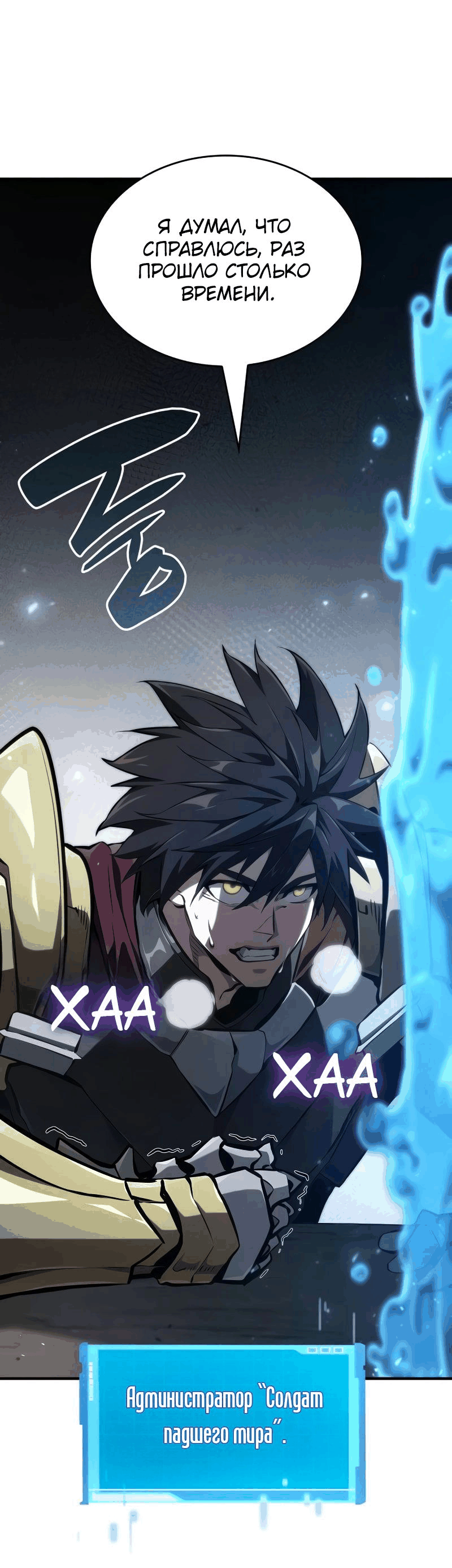 Манга Некромант, не знающий границ - Глава 76 Страница 20