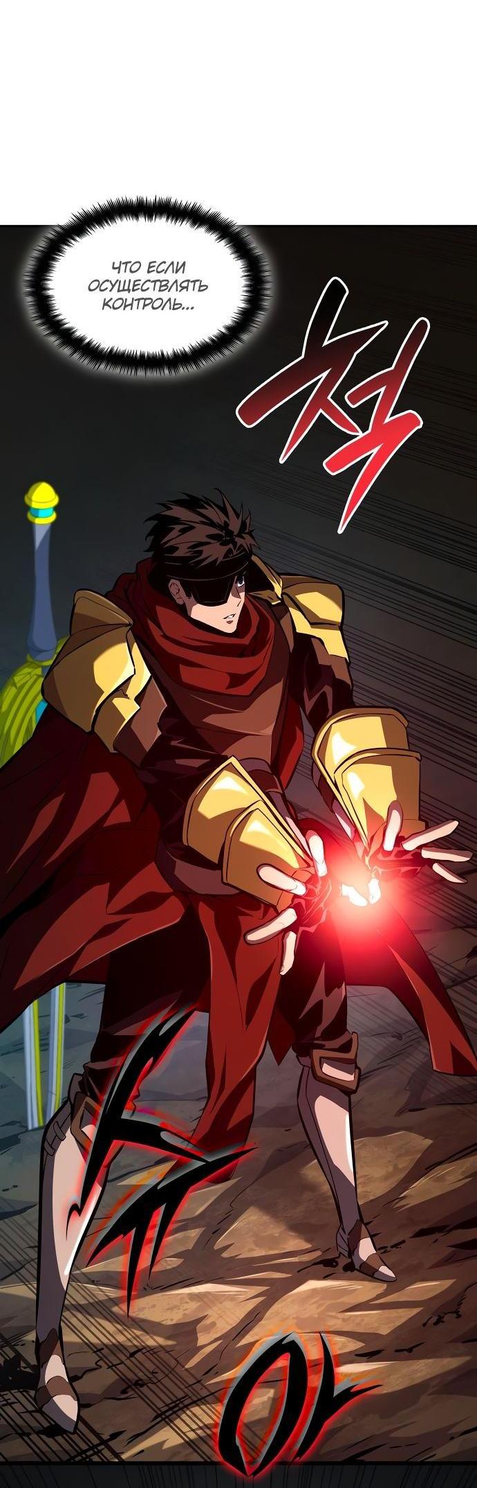 Манга Некромант, не знающий границ - Глава 77 Страница 47