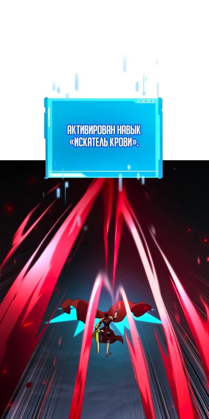 Манга Некромант, не знающий границ - Глава 77 Страница 16