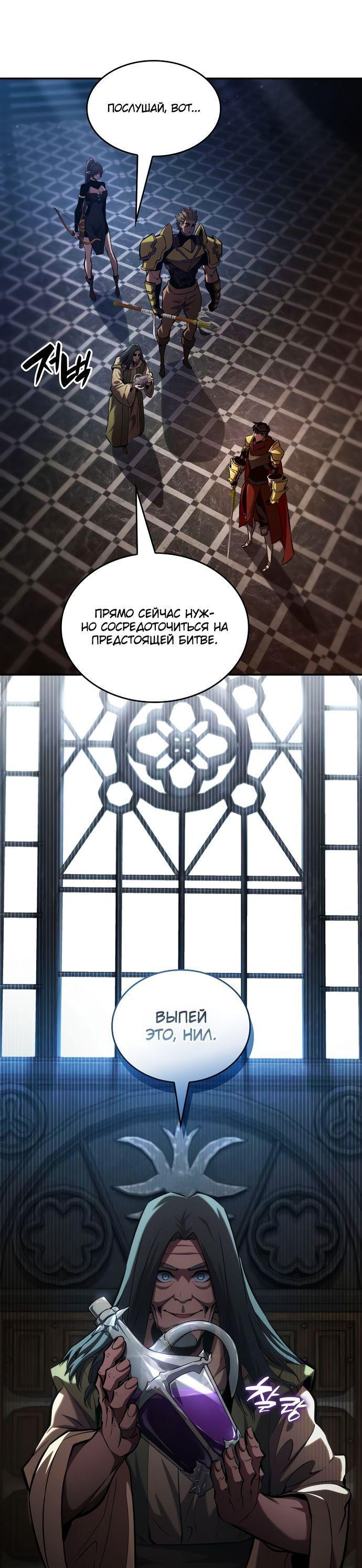 Манга Некромант, не знающий границ - Глава 77 Страница 103