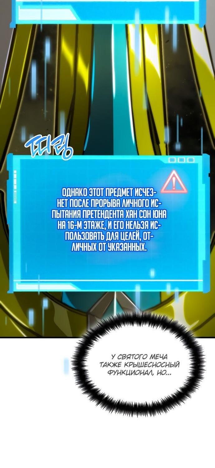 Манга Некромант, не знающий границ - Глава 77 Страница 13