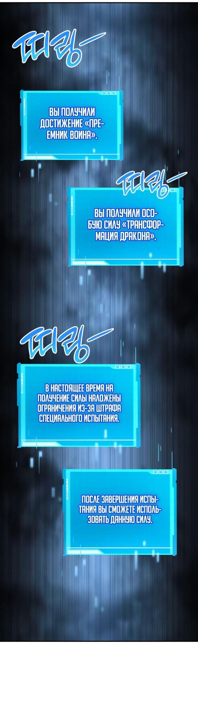 Манга Некромант, не знающий границ - Глава 77 Страница 63