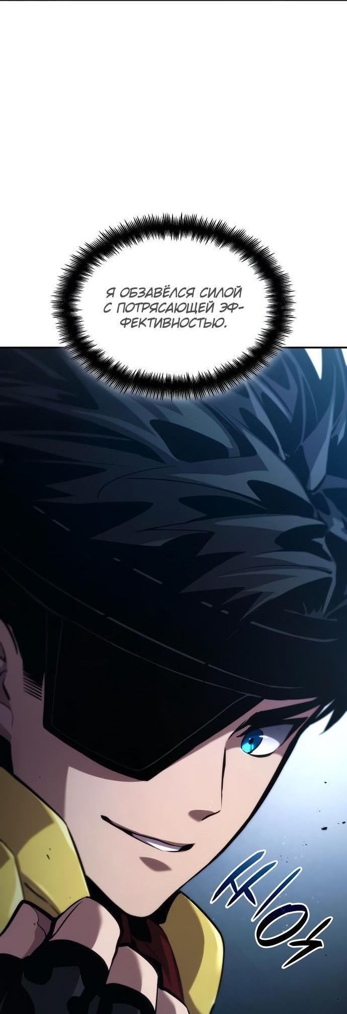 Манга Некромант, не знающий границ - Глава 77 Страница 5