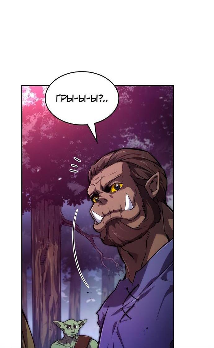 Манга Некромант, не знающий границ - Глава 77 Страница 19