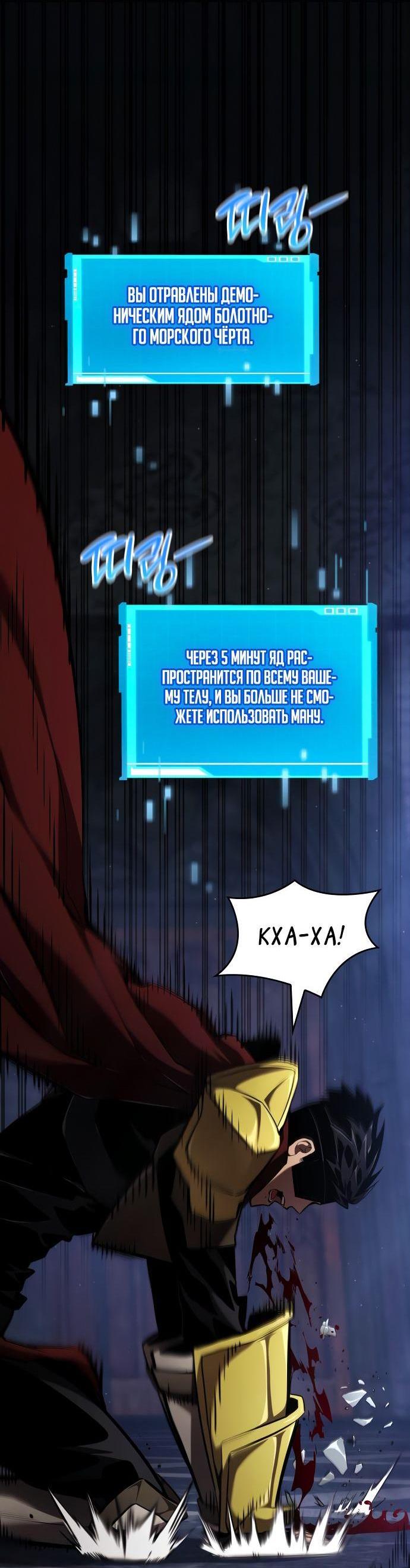 Манга Некромант, не знающий границ - Глава 77 Страница 111