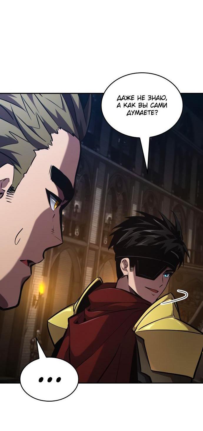 Манга Некромант, не знающий границ - Глава 77 Страница 102