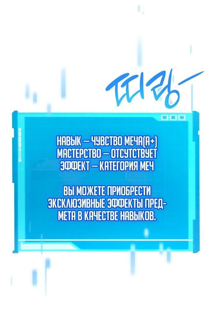 Манга Некромант, не знающий границ - Глава 77 Страница 25