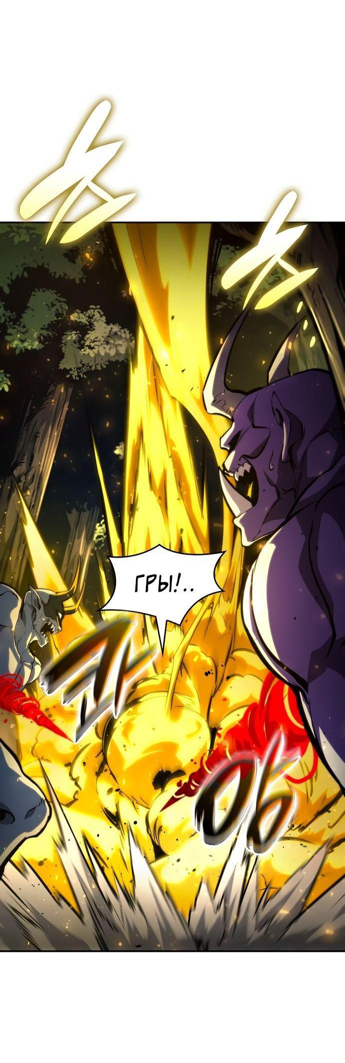 Манга Некромант, не знающий границ - Глава 77 Страница 44