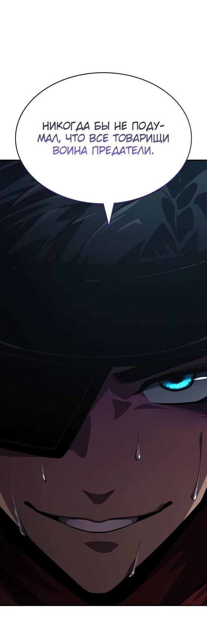 Манга Некромант, не знающий границ - Глава 77 Страница 115