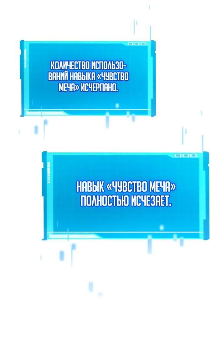 Манга Некромант, не знающий границ - Глава 77 Страница 30