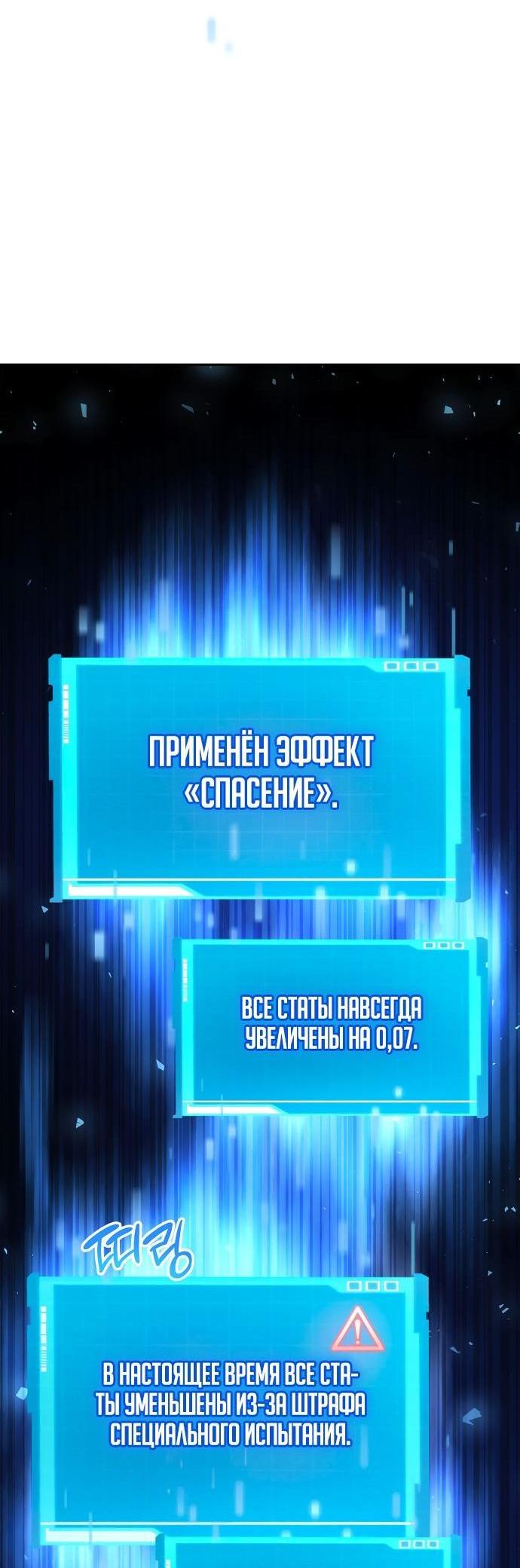 Манга Некромант, не знающий границ - Глава 77 Страница 90