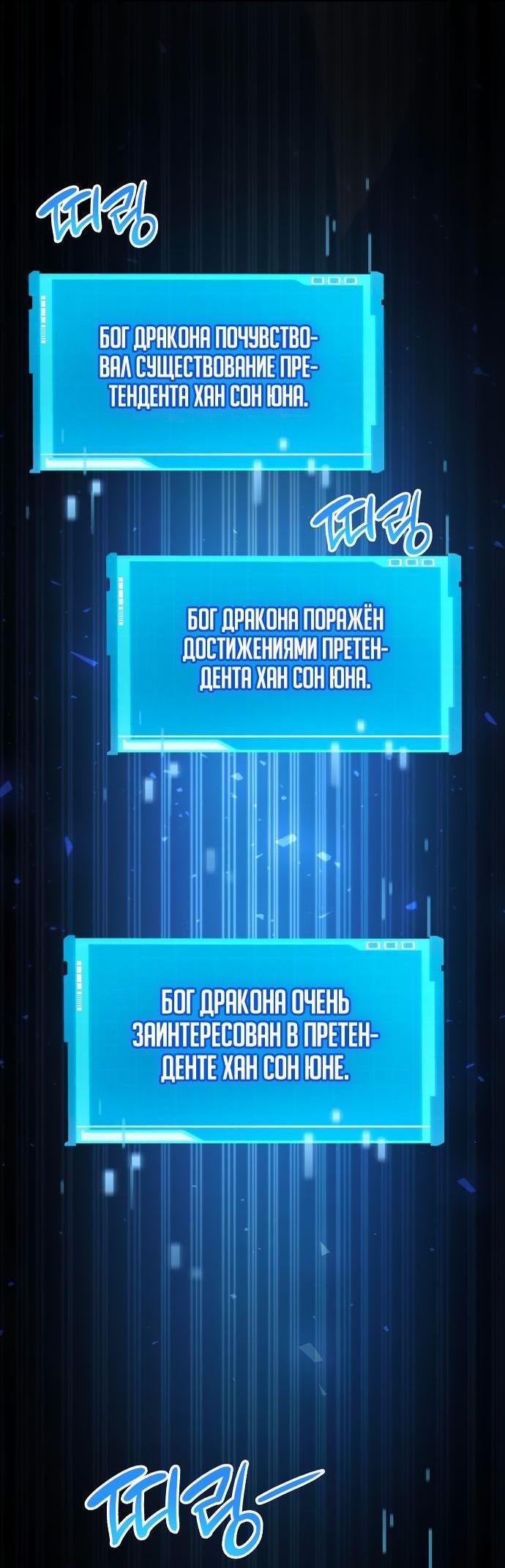 Манга Некромант, не знающий границ - Глава 77 Страница 65