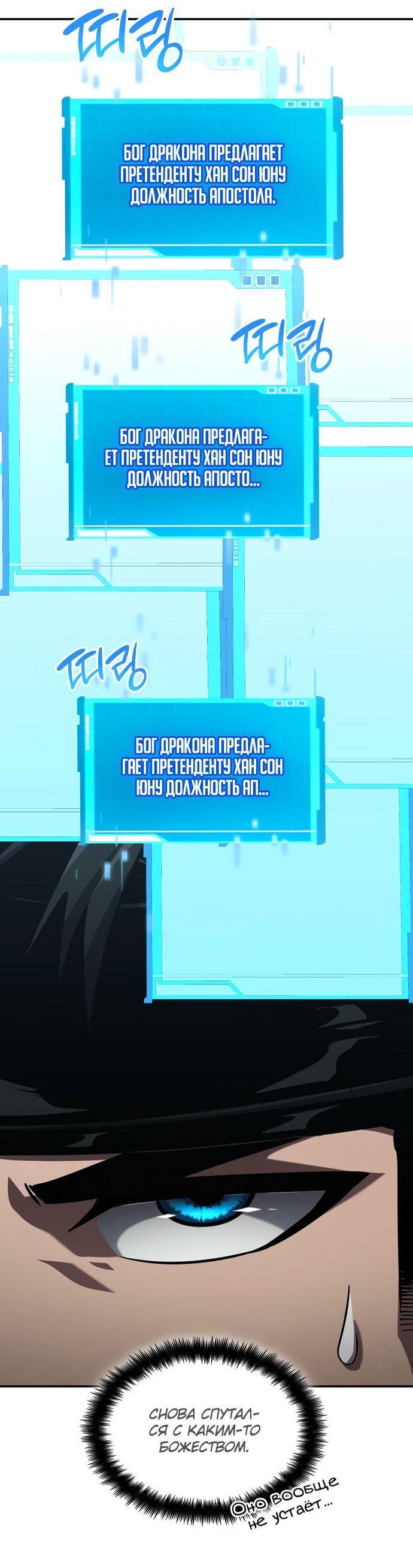 Манга Некромант, не знающий границ - Глава 77 Страница 77