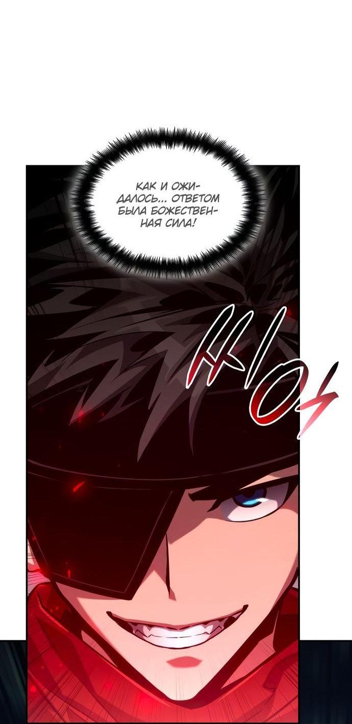 Манга Некромант, не знающий границ - Глава 77 Страница 50