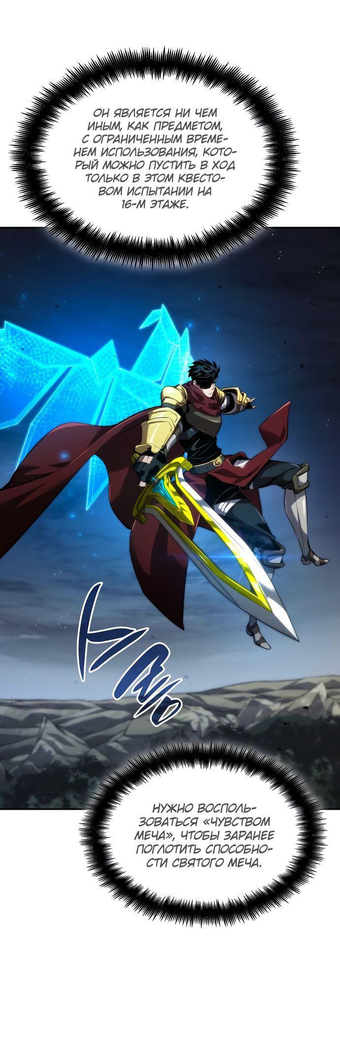 Манга Некромант, не знающий границ - Глава 77 Страница 14