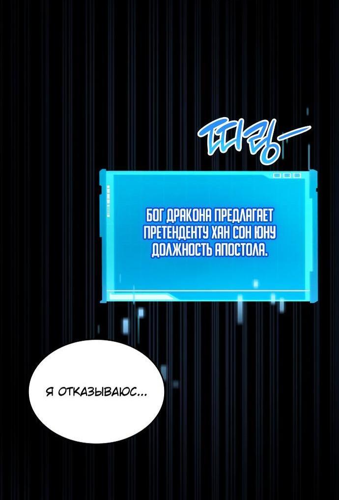 Манга Некромант, не знающий границ - Глава 77 Страница 67