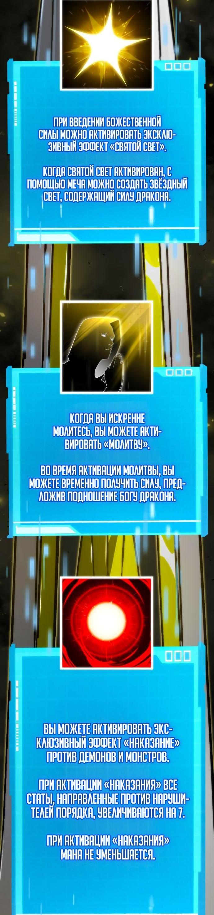 Манга Некромант, не знающий границ - Глава 77 Страница 12