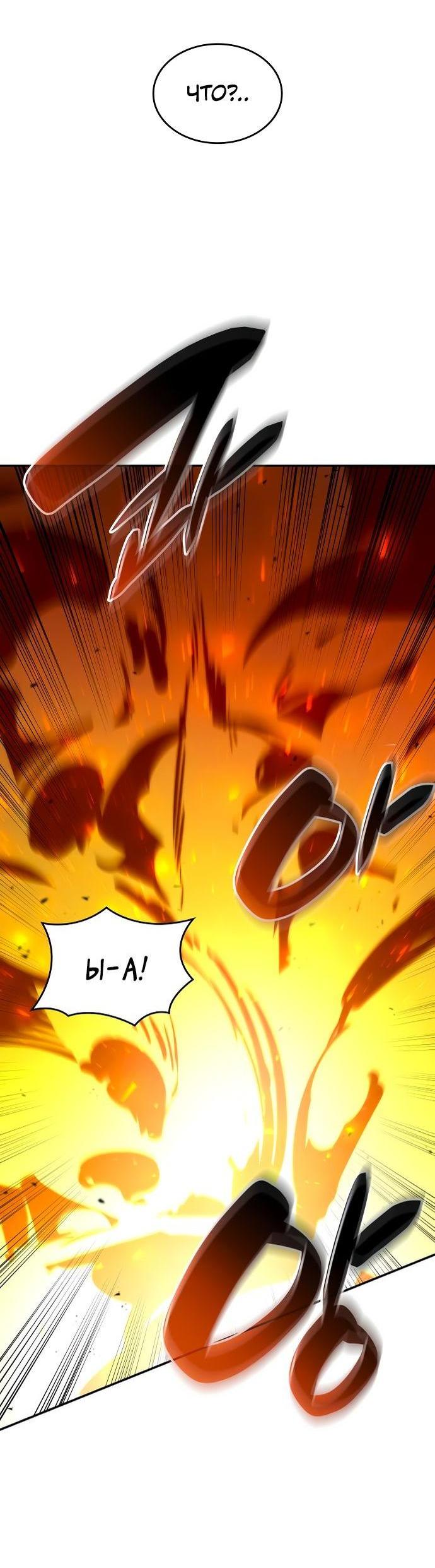 Манга Некромант, не знающий границ - Глава 77 Страница 38