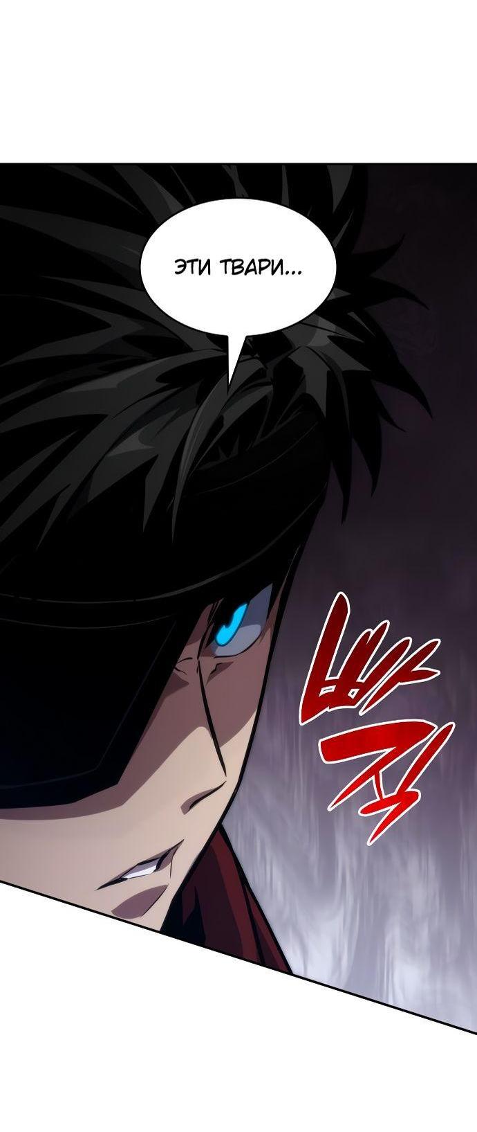 Манга Некромант, не знающий границ - Глава 77 Страница 41