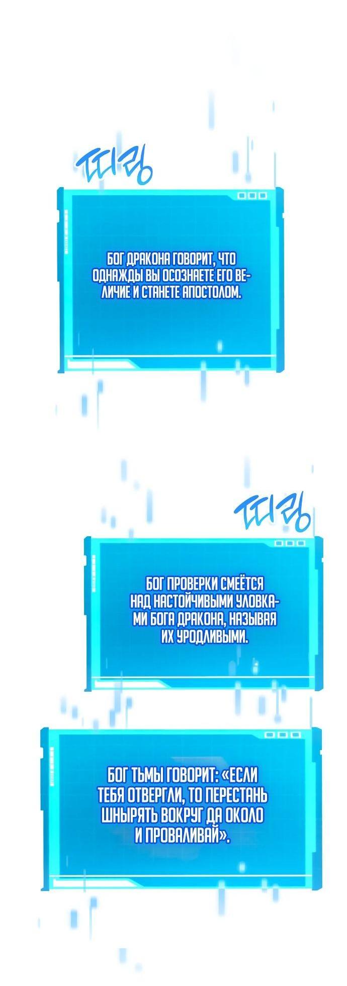 Манга Некромант, не знающий границ - Глава 77 Страница 79