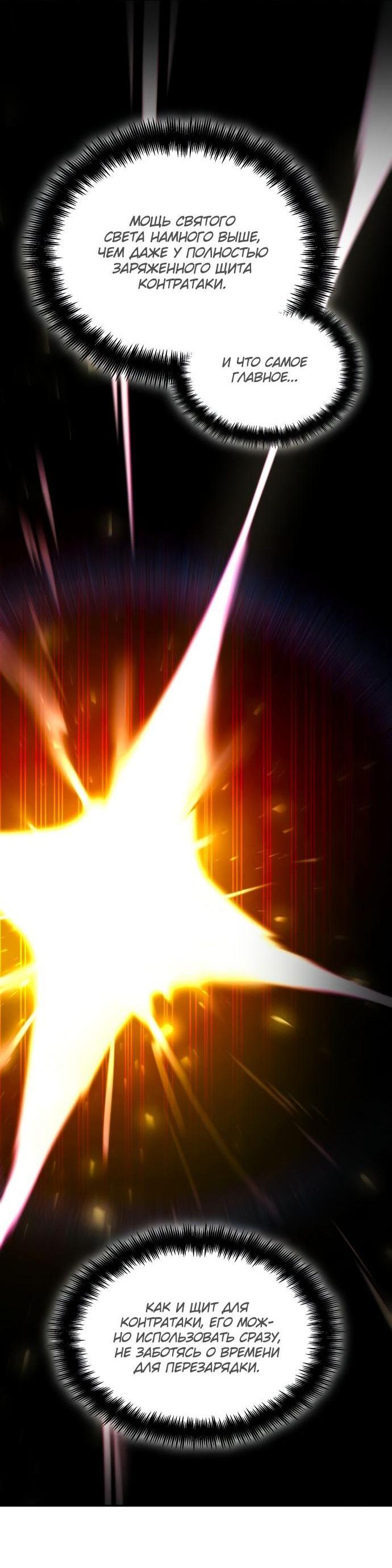 Манга Некромант, не знающий границ - Глава 77 Страница 33