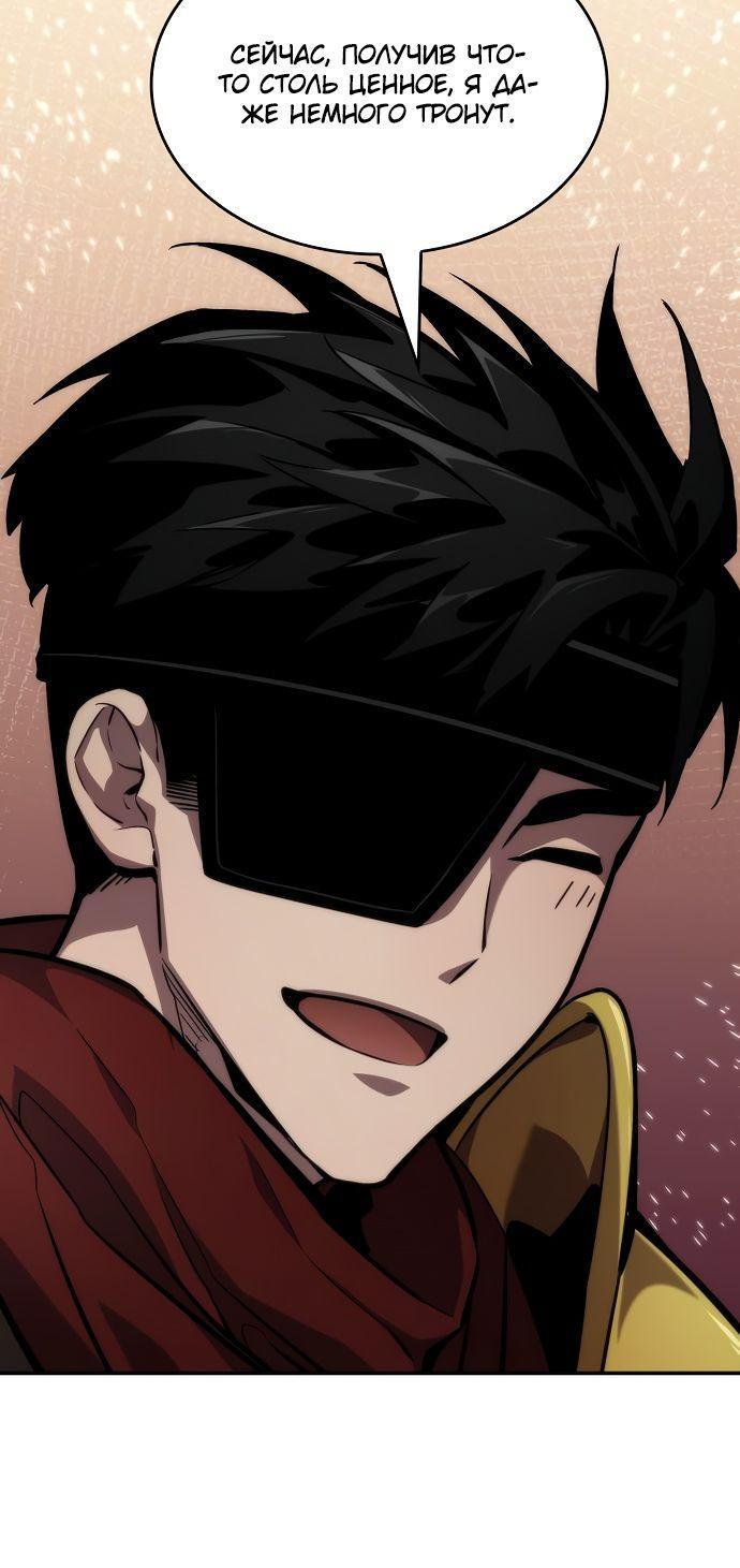 Манга Некромант, не знающий границ - Глава 77 Страница 109