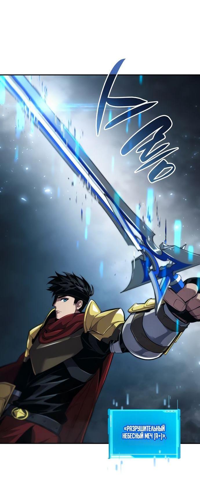 Манга Некромант, не знающий границ - Глава 77 Страница 24