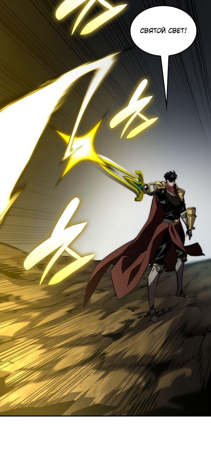 Манга Некромант, не знающий границ - Глава 77 Страница 43