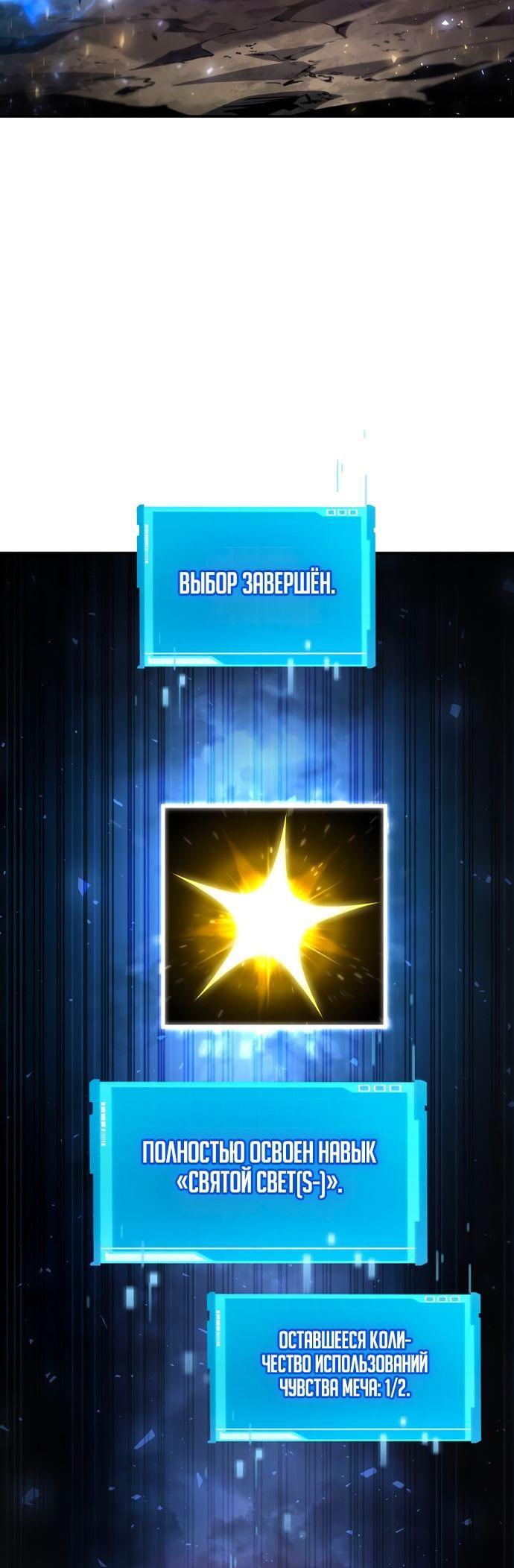 Манга Некромант, не знающий границ - Глава 77 Страница 28