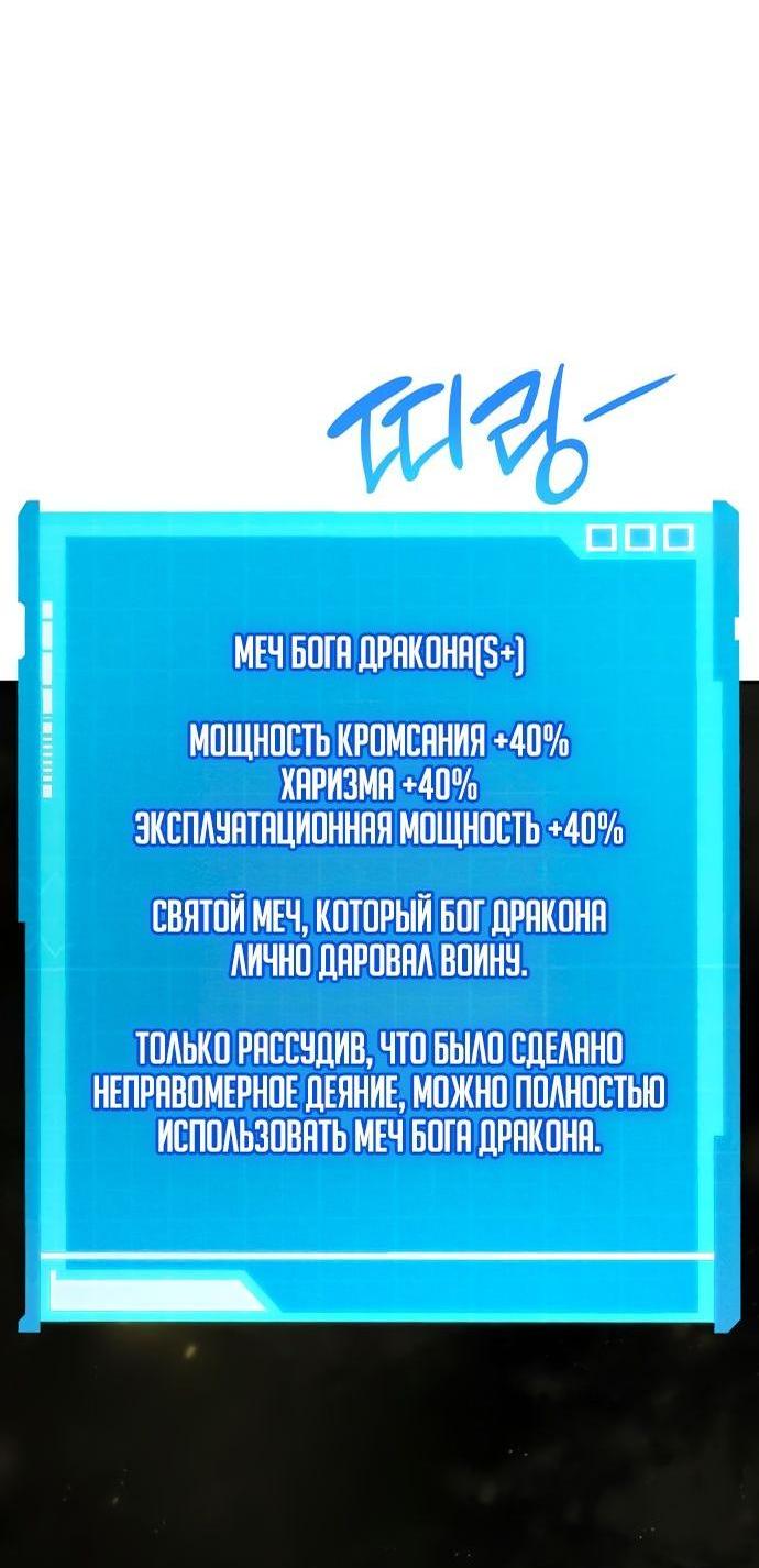 Манга Некромант, не знающий границ - Глава 77 Страница 10