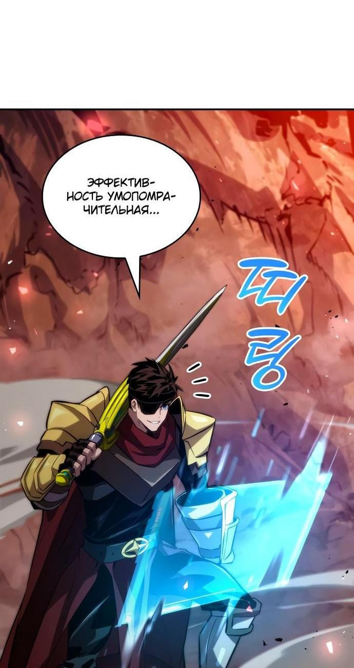Манга Некромант, не знающий границ - Глава 77 Страница 61