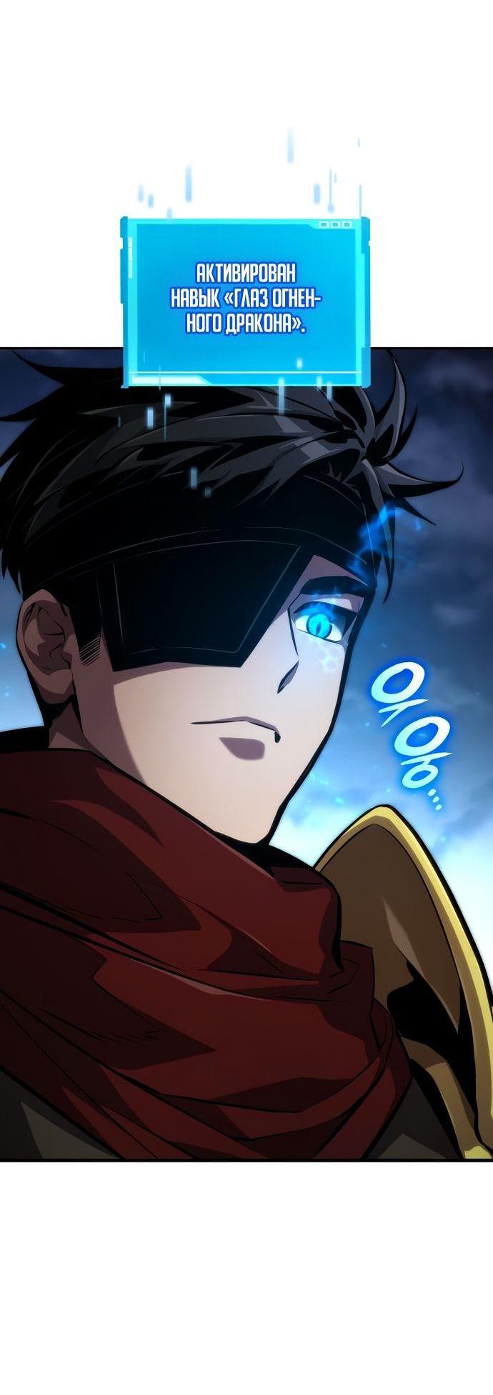 Манга Некромант, не знающий границ - Глава 77 Страница 9