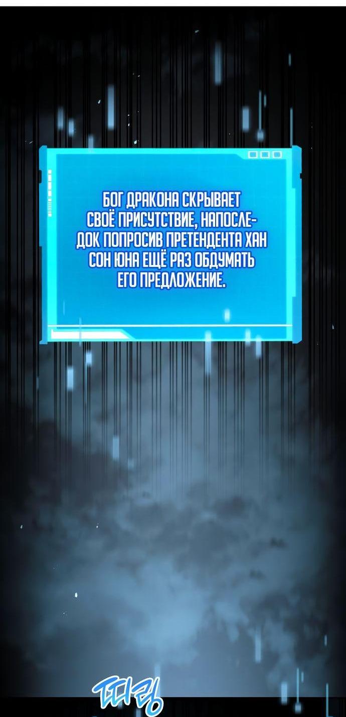 Манга Некромант, не знающий границ - Глава 77 Страница 80