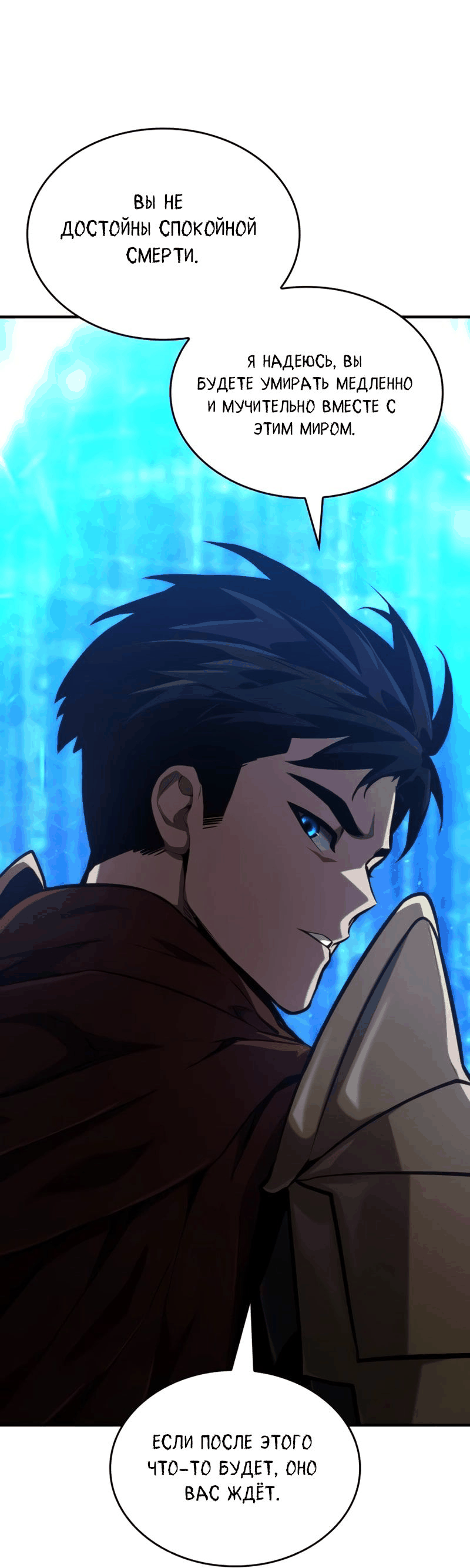 Манга Некромант, не знающий границ - Глава 79 Страница 51