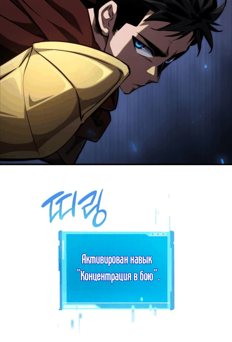 Манга Некромант, не знающий границ - Глава 79 Страница 25