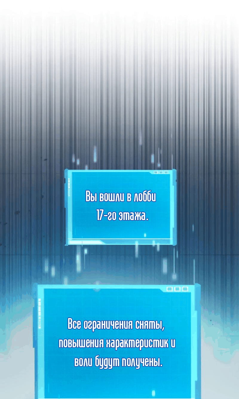 Манга Некромант, не знающий границ - Глава 79 Страница 91