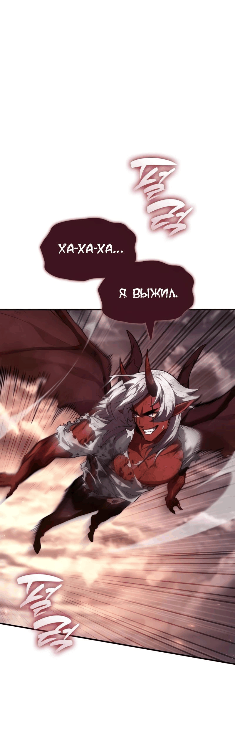Манга Некромант, не знающий границ - Глава 79 Страница 32