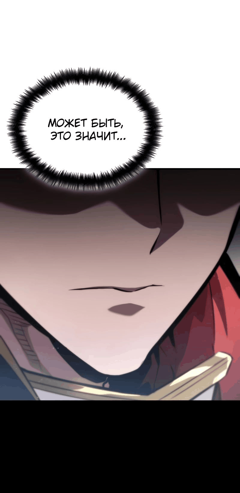 Манга Некромант, не знающий границ - Глава 79 Страница 99