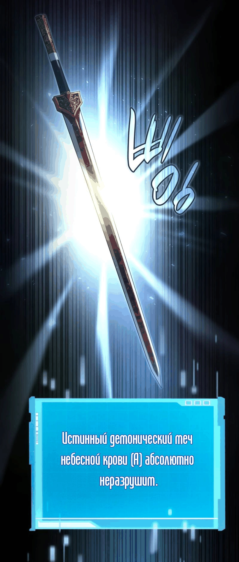 Манга Некромант, не знающий границ - Глава 79 Страница 80