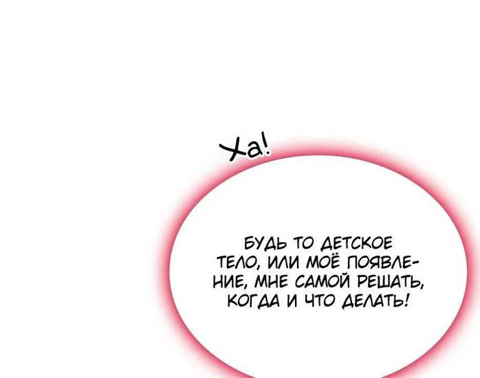 Манга Некромант, не знающий границ - Глава 81 Страница 29