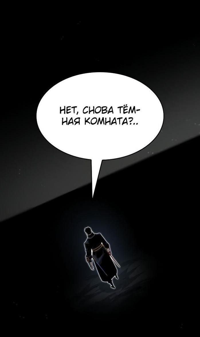 Манга Некромант, не знающий границ - Глава 81 Страница 52