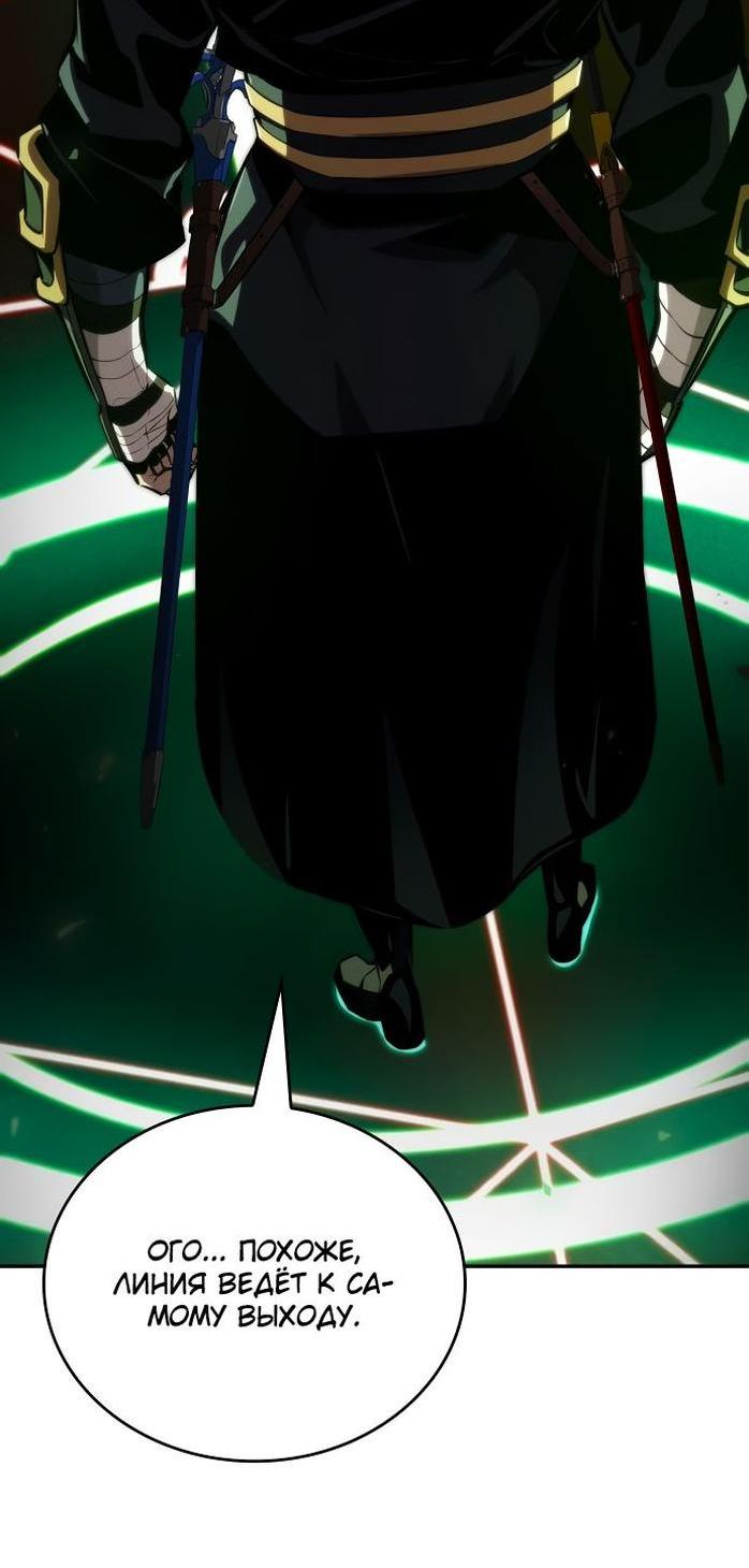 Манга Некромант, не знающий границ - Глава 81 Страница 64