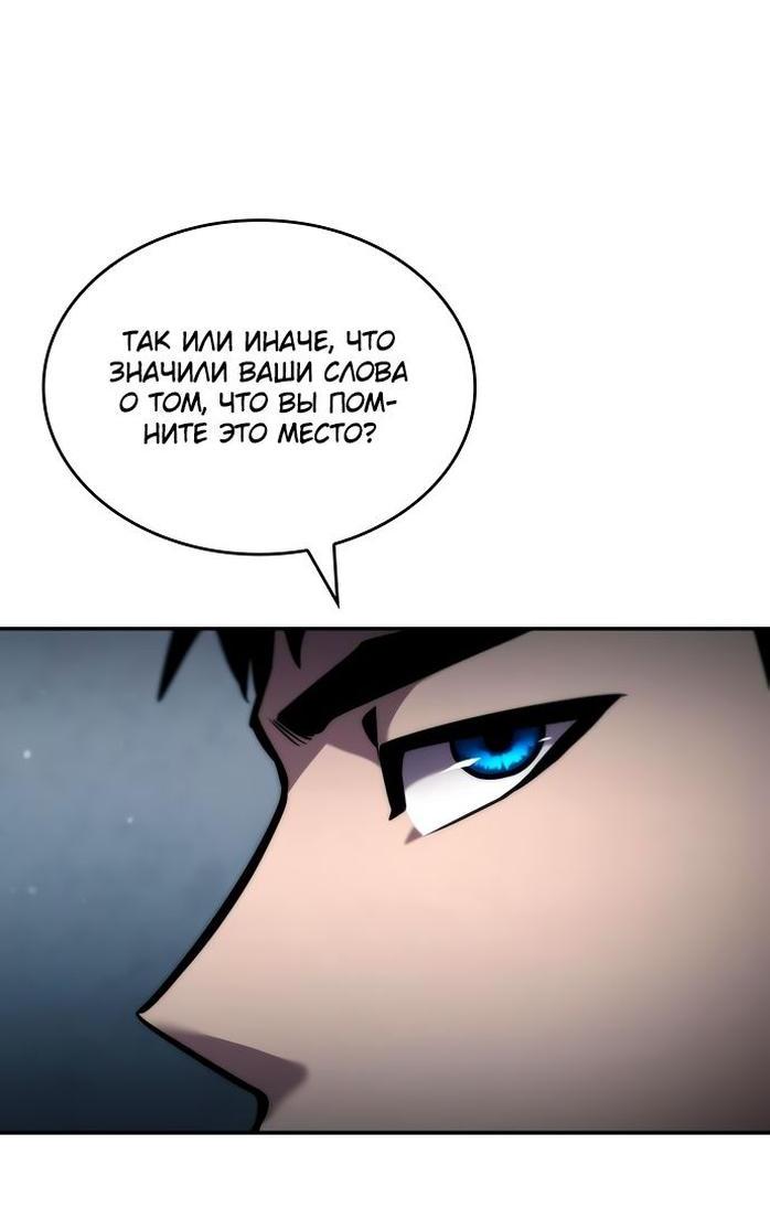 Манга Некромант, не знающий границ - Глава 81 Страница 32