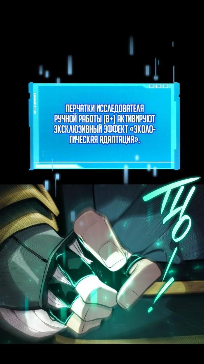 Манга Некромант, не знающий границ - Глава 81 Страница 55